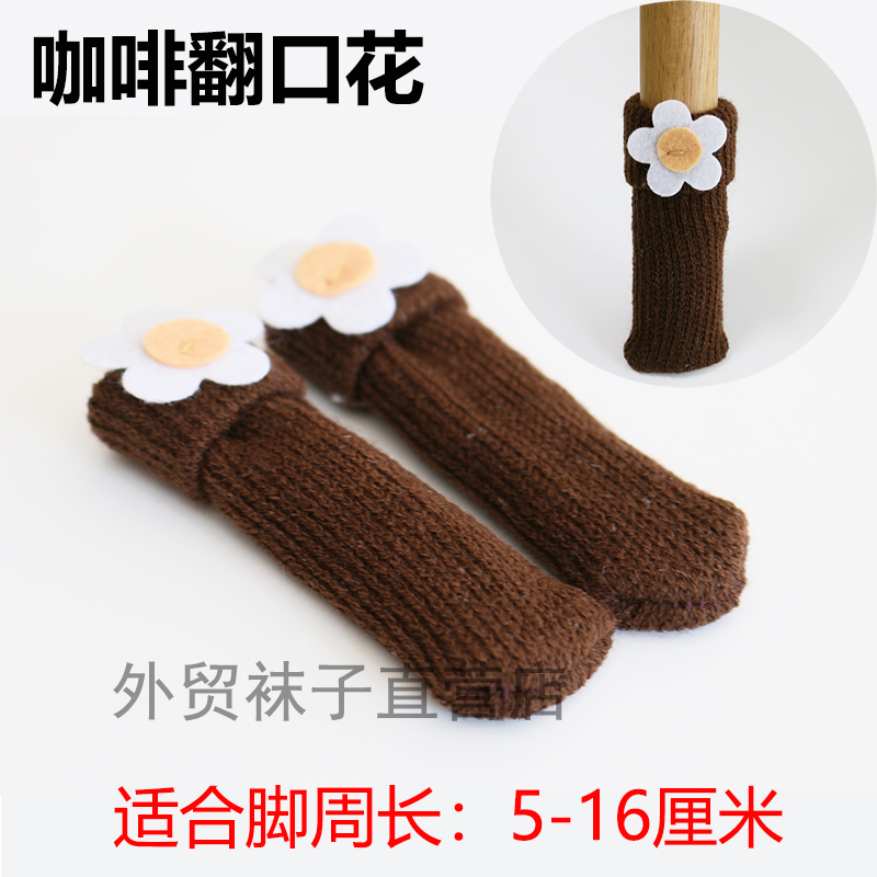 护腿咖啡色橙子椅腿防磨餐桌座椅圆形脚椅桌椅脚套家用底24个装|ruв категории домашний ткань, скатерть, столы и стулья, ноги рукав/Таблица мат - от Buy2taobao.com для оказания профессиональной услуги покупки агента Taobao