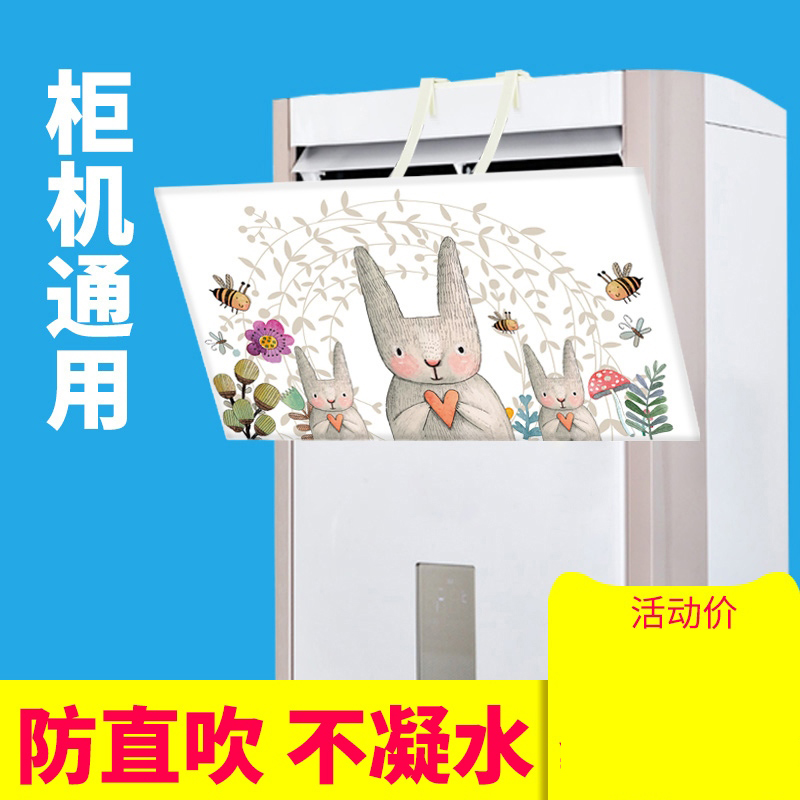 Vertical air conditioning Windshield a living room Gree Cabinet Guiji Hood Wardrobe Air outlet bafflein the Home Fabric , Dust protection cover , Air conditioner cover category - from Buy2taobao.com to provide professional Taobao agent buy service