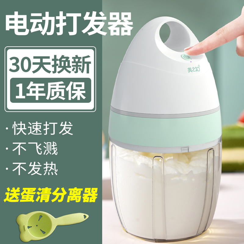 电动打蛋器家用小型烘焙自动打发器打奶油蛋清蛋糕搅拌神器打蛋机在类目 厨房/烹饪用具, 厨用小工具/厨房储物, 鸡蛋加工, 打蛋器中 - 来自Buy2taobao.com提供专业的淘宝代购服务