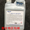 利尔康用2%强化戊二醛消毒液牙科器械工具灭菌消毒水鱼缸除藻|ru 利尔康用2%强化戊二醛消毒液牙科器械工具灭菌消毒水鱼缸除藻|ru