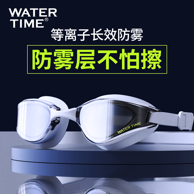 watertime 泳镜高清防水防雾近视大框镀膜游泳眼镜女男专业防起雾