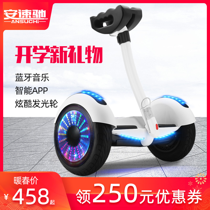 安速驰平衡车儿童电动智能体感车成年代步车学生双轮带扶杆10寸电动车两轮思维车8-12孩子越野漂移车卡丁车|msdalam kategori peranti pintar, 智能出行 - dari Buy2taobao.com untuk memberikan perkhidmatan ejen Taobao profesional membeli
