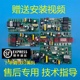 惠而造适用 浴霸 60BLHF 81 46 53 47 57 98 -1 主 电源  开关 板