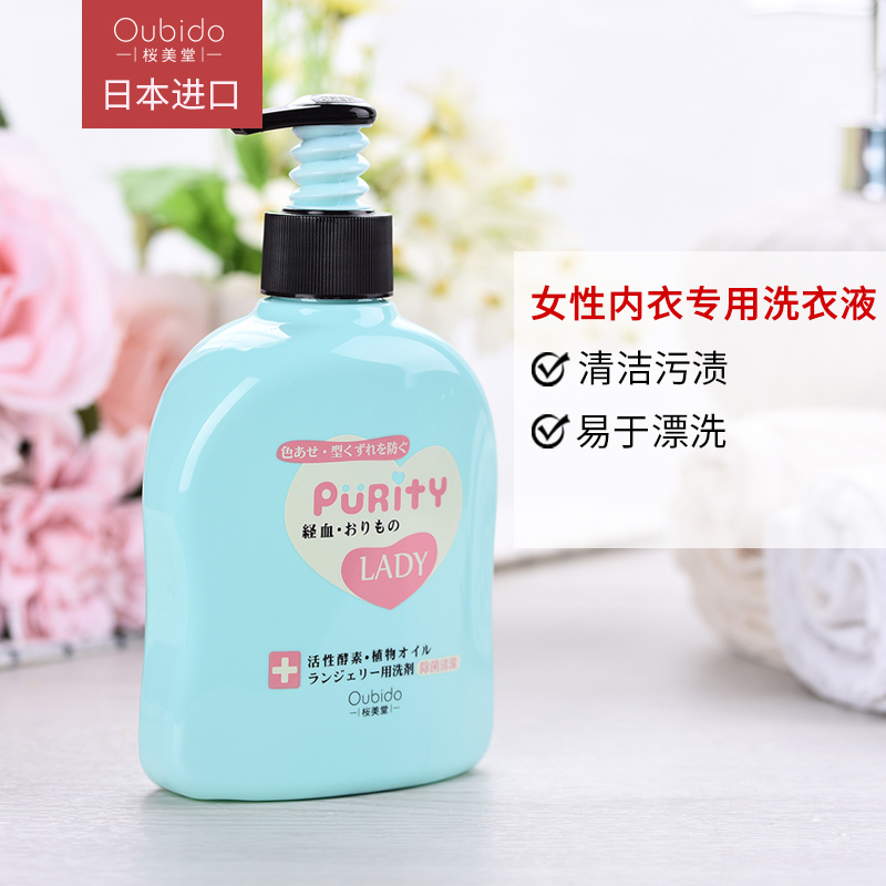 日本进口樱美堂植物女士内衣裤用洗衣液清洁血渍300ml*1