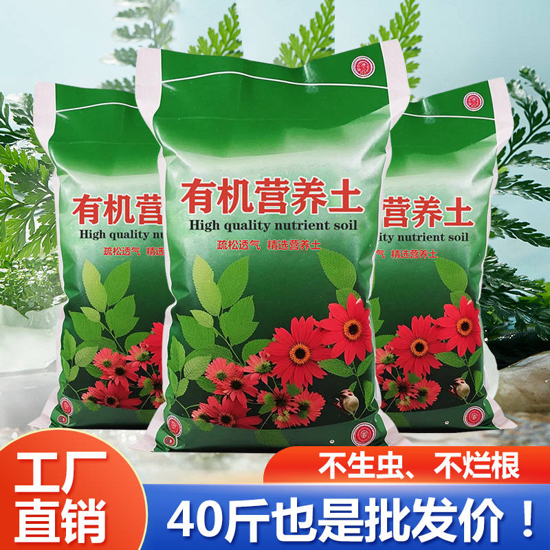 60斤营养土养花专用通用型种花盆栽