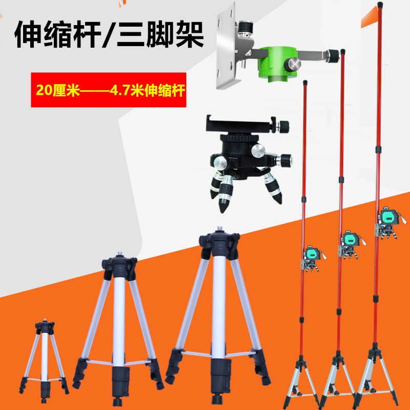锋帮旗舰店的优惠券大全—激光红外线水平仪升降支撑杆加厚三角架支架