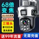 4g无线监控器室户外摄像头360度手机远程高清变焦球机全景摄影头