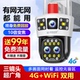 4G免流量摄像头无网络不用wifi手机远程家用室外360度无死角监控