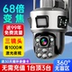 4G无线室户外摄像头360度无死角手机远程高清变焦全景夜视监控器