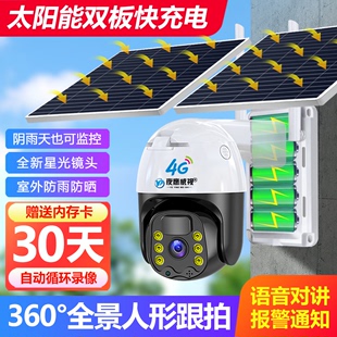 4G太阳能摄像头无线免插电家用手机远程户外360度监控器无需网络
