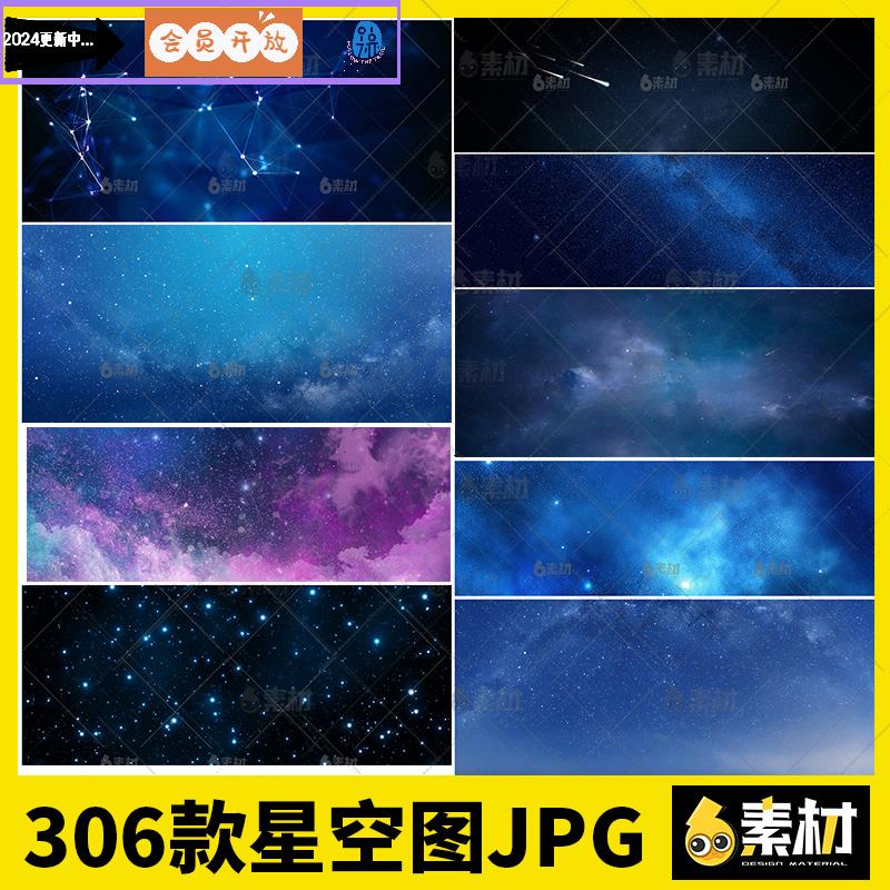 星空蓝色高科技感点线商务夜空天空星球唯美海报背景图片素材jpg