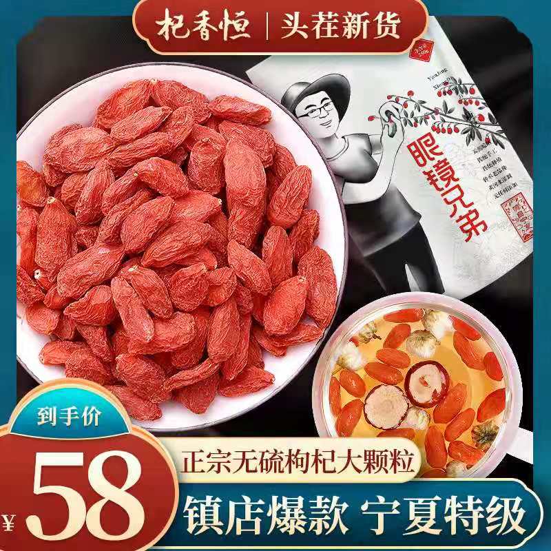 枸杞子宁夏特级500g苟构杞纪子正宗中宁红构几茶男肾免洗黑干|msdalam kategori makanan berkhasiat tradisional, Goji dan produknya, produk Goji - dari Buy2taobao.com untuk memberikan perkhidmatan ejen Taobao profesional membeli