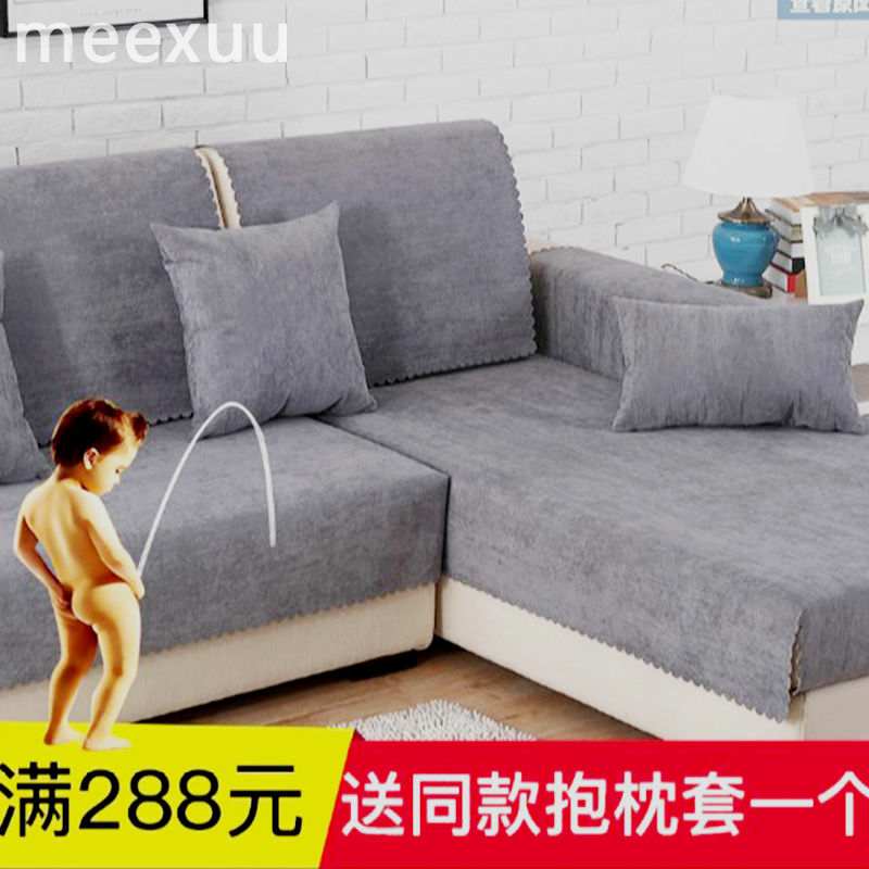 可机洗罩防水防漏不粘毛沙发套垫现代坐垫纯色隔尿四季通用沙发垫|ruв категории домашний ткань, подушка/обивка/подушки на диване, подушки на диване - от Buy2taobao.com для оказания профессиональной услуги покупки агента Taobao