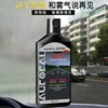 防雾剂汽车挡风玻璃车窗除雾车内前挡车用冬季长效去雾防起雾喷剂 防雾剂汽车挡风玻璃车窗除雾车内前挡车用冬季长效去雾防起雾喷剂