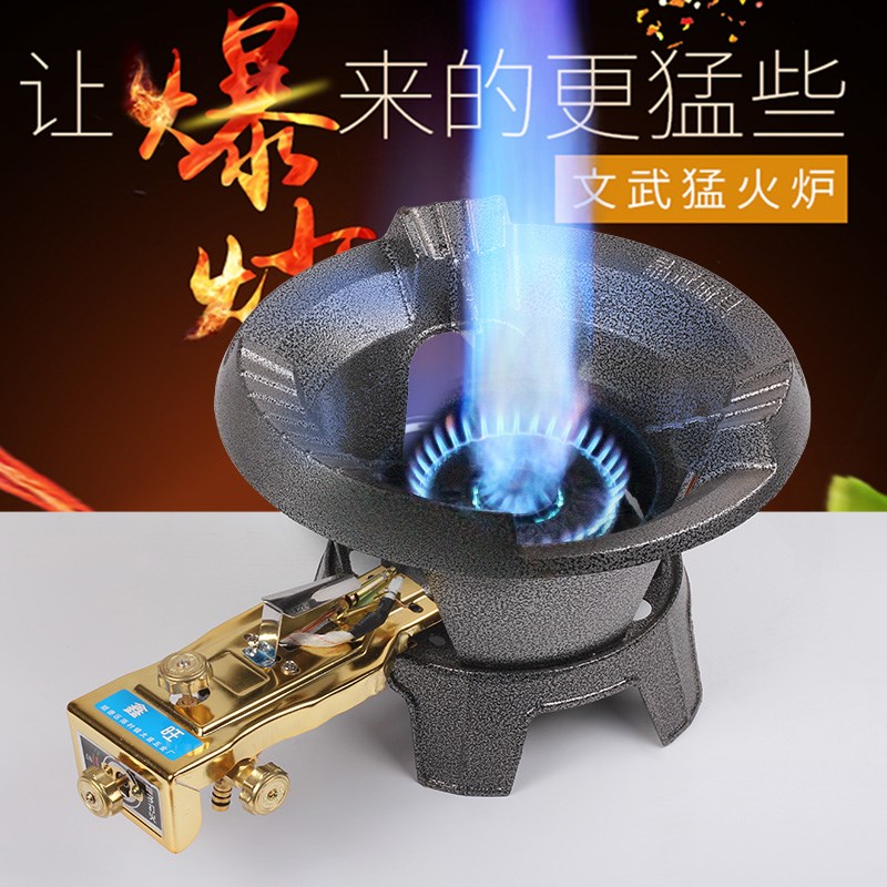 猛火灶商用文武双火爆炒炉煤气灶单灶液化气灶饭店专用高压煤气炉在类目 厨房/烹饪用具, 烹饪用具, 小型燃气灶中 - 来自Buy2taobao.com提供专业的淘宝代购服务
