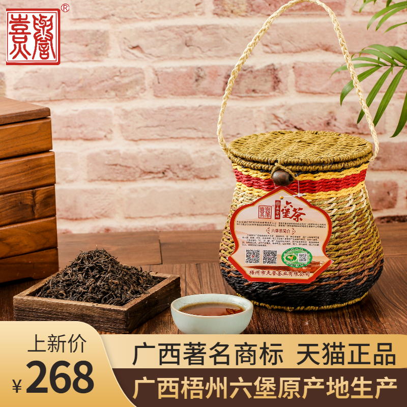 熹誉牌六堡茶500g天誉黑茶散茶2015年陈正品一级广西梧州特产茶叶