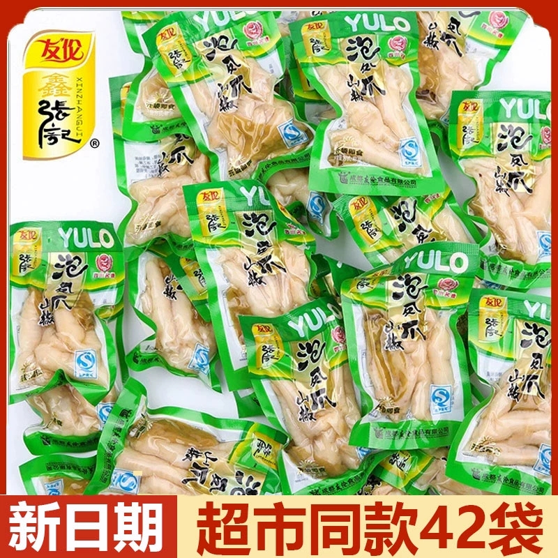 张记友伦泡山椒凤爪900g 网红柠檬酸辣鸡爪 四川特产香辣虎皮凤爪