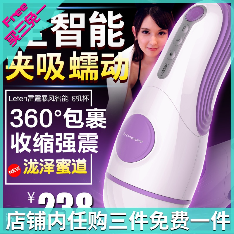 全自动飞机杯男用处女电动按摩自慰器具阴经锻炼美女双穴真人倒模在类目 成人用品/避孕/计生用品, 男用器具, 简单便携, 自慰杯中 - 来自Buy2taobao.com提供专业的淘宝代购服务