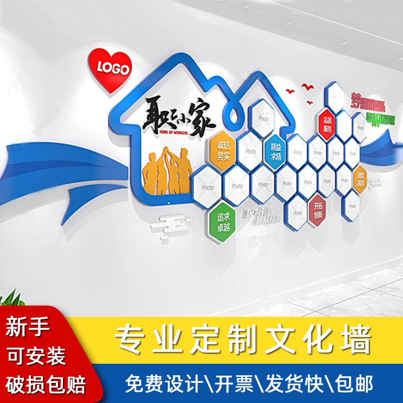 企业文化墙设计定制公司文化背景墙装饰3d立体员工团队风采照片墙