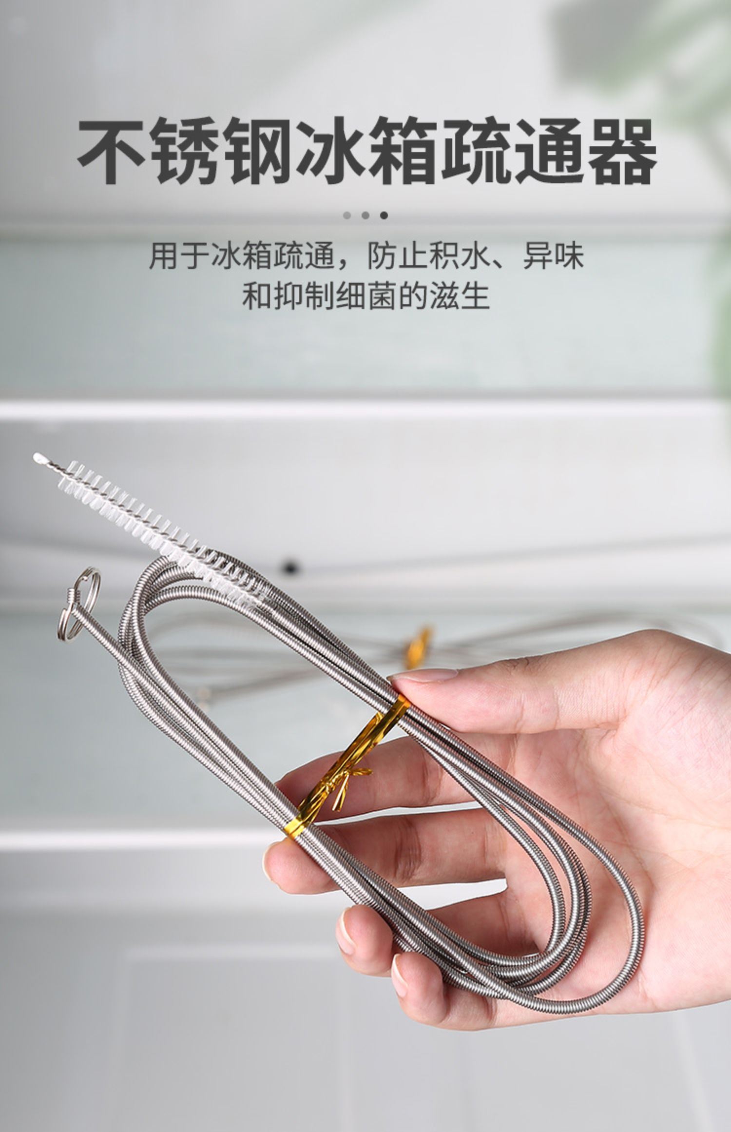 冰箱疏通器排水孔家用清洗通水道堵塞清理神器冷藏室水管毛刷工具