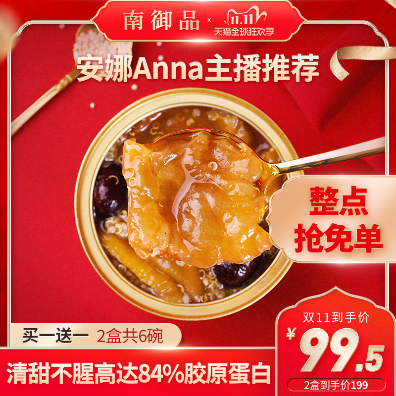 Royal goods precooked and ready to be eaten Maw Jujube Quinoa pregnant woman Tonic dried food quality goods Deep sea Isinglass Gift boxin the Traditional nourishing food , Ginseng and antler, Maw/Isinglass category - from Buy2taobao.com to provide professional Taobao agent buy service