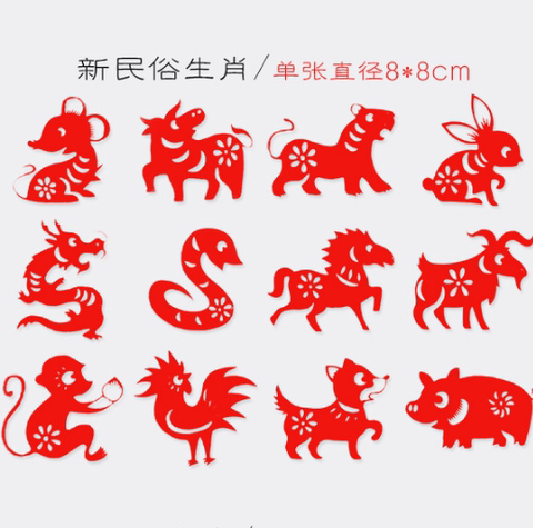 中国传统元素染色彩色十二生肖剪纸艺术成品纯手工整套中国风礼品