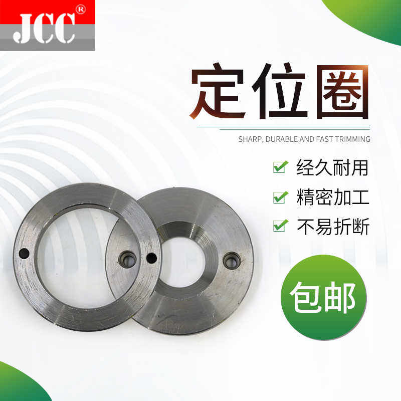 定位模具