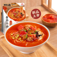 有你一面番茄牛腩面非红烧牛肉方便面速食待煮面条食品
