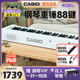 卡西欧电钢琴CDPS110/EPS130重锤88键电子钢琴初学者儿童成人考级