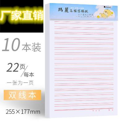 信纸本文稿纸400格信签纸信申请书用纸笺纸专入党材料方格纸原稿