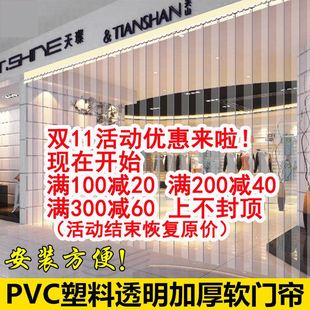 空调帘遮挡长条形百叶客厅四季大门口软门帘透明pvc塑料便利店冬