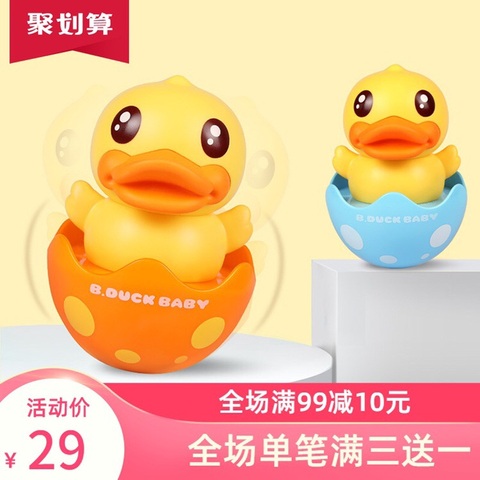 B.Duck小黄鸭 X UNI-FUN不倒翁玩具宝宝0-1岁婴儿益智早教音乐