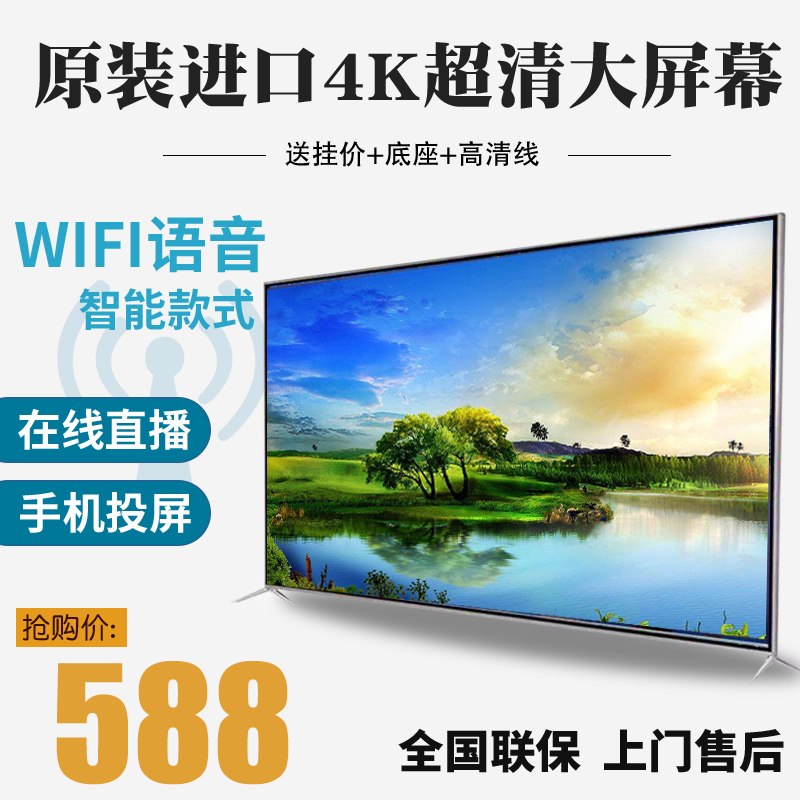 康佳酷睿55寸液晶电视机4K智能wifi平板32网络60/65/50家用特价42