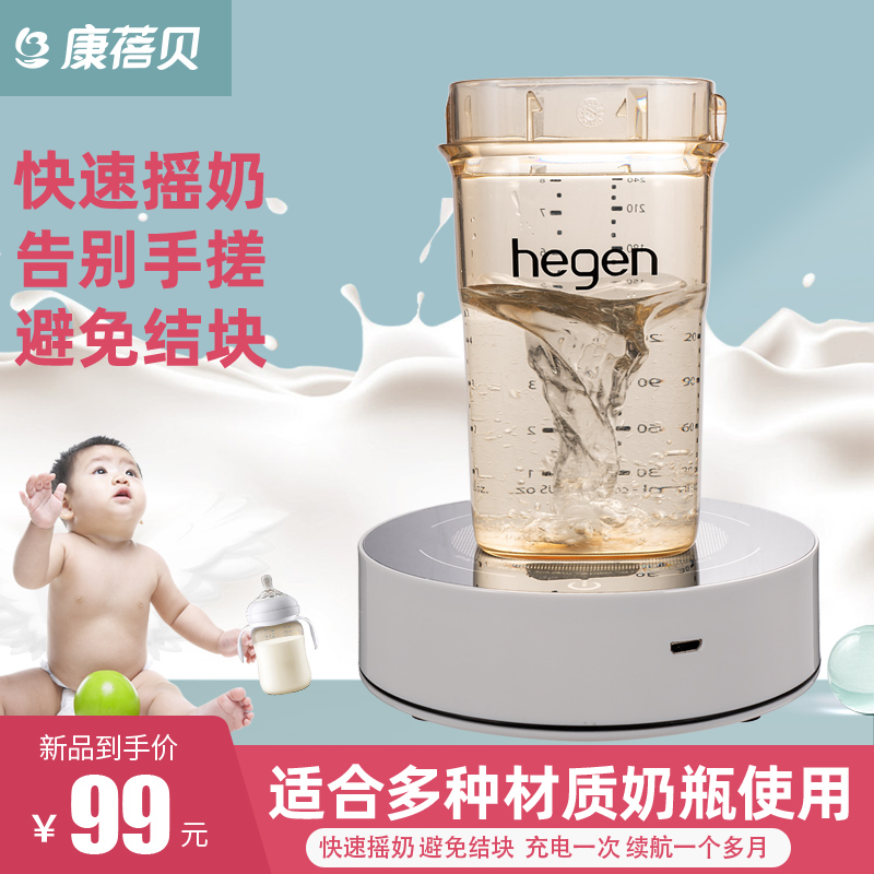 康蓓贝电动奶粉搅拌器智能婴儿摇奶器充电磁悬浮匀奶器冲调不结块|msdalam kategori lampin/Xihu/makan/push pelarik, pembasmian kuman/pam payudara/peralatan kecil, susu tepung mixer elektrik - dari Buy2taobao.com untuk memberikan perkhidmatan ejen Taobao profesional membeli