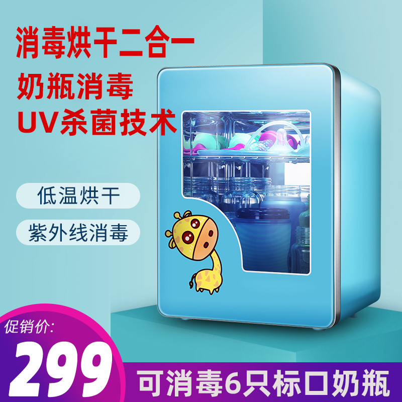 康蓓贝卡通图案宝宝奶瓶消毒器带烘干 婴儿紫外线奶瓶玩具消毒柜在类目 尿片/洗护/喂哺/推车床, 消毒/吸奶器/小家电, 奶瓶消毒器/消毒锅中 - 来自Buy2taobao.com提供专业的淘宝代购服务