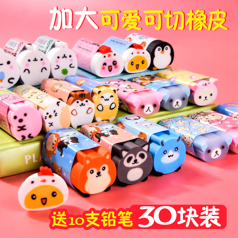 橡皮擦小学生专用学习用品2b铅笔像皮擦网红文具用品创意韩国不留痕儿童卡通可爱擦的干干净净2比象皮檫包邮在类目 电子词典/电纸书/文化用品, 日常学习用品, 橡皮中 - 来自Buy2taobao.com提供专业的淘宝代购服务
