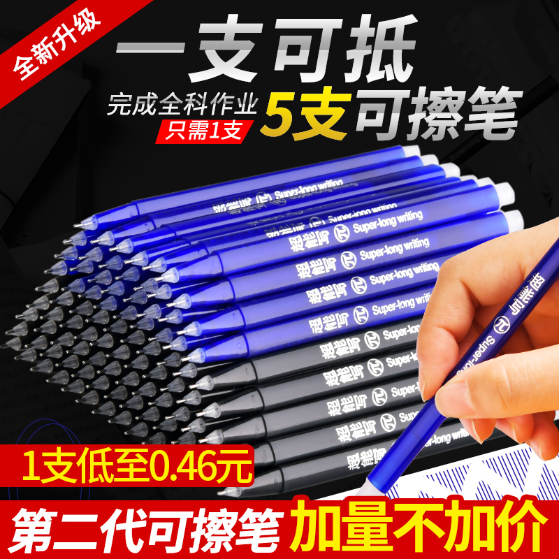 虎冠大容量可擦中性笔学生用黑色0.5mm可擦笔晶蓝色热可磨魔力易擦笔3-5年级三角杆矫姿笔ins日系潮文具用品