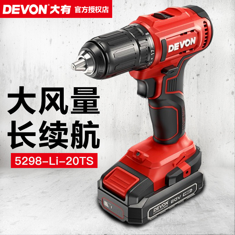 【官方正品】大有无刷充电钻锂电钻多功能电动手钻20V螺丝批5298|ruв категории оборудование/инструменты, электрический инструмент, электродрель - от Buy2taobao.com для оказания профессиональной услуги покупки агента Taobao