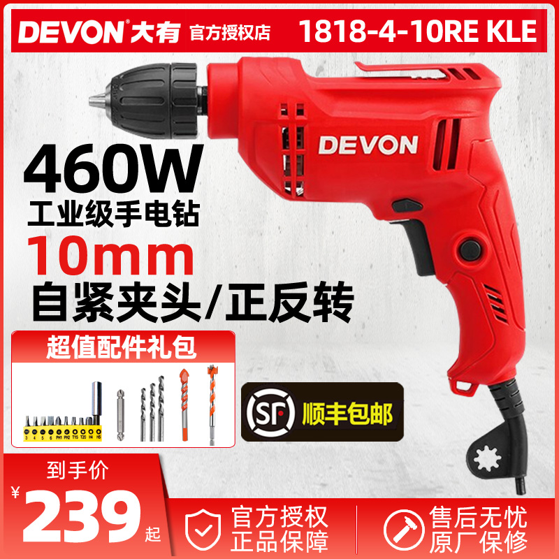 大有正品10mm电钻多功能手电转钻电动螺丝刀手枪钻电动工具1818|ruв категории оборудование/инструменты, электрический инструмент, электродрель - от Buy2taobao.com для оказания профессиональной услуги покупки агента Taobao