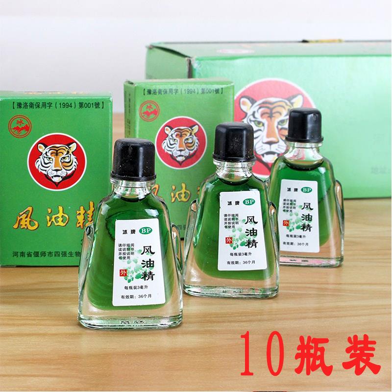 10瓶装用品爬山驱蚊子家用开车 清凉万金油风油精小瓶子泰式儿童