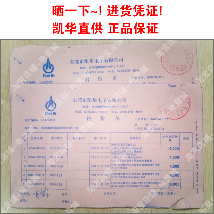 轴黑轴换轴维修配件longhua龙华机械键盘体按键开关青轴红轴茶|ruв категории компьютерное оборудование/дисплей/Компьютерная периферия, клавиатура - от Buy2taobao.com для оказания профессиональной услуги покупки агента Taobao