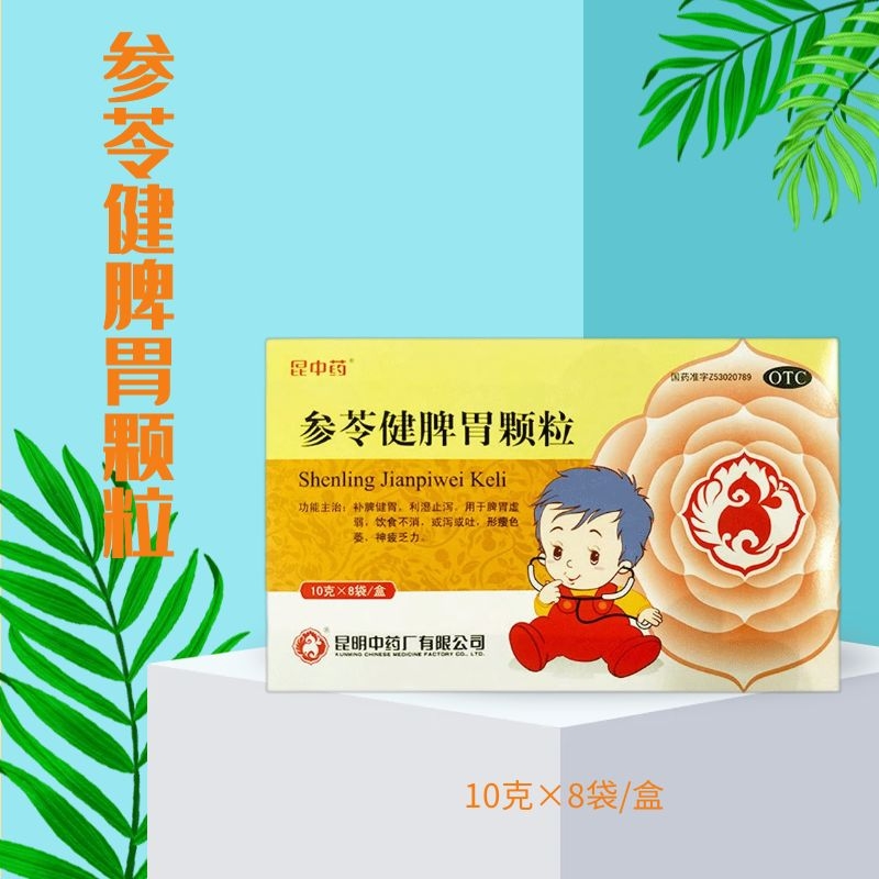 昆中药参苓健脾胃颗粒8袋补脾健胃脾胃虚弱饮食不消神疲乏力my