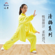 运丰清扬太极服2025新款男女速干高端飘逸春夏武术八段锦练功服