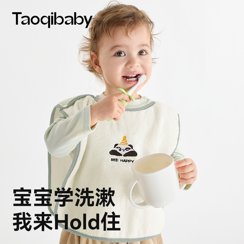 taoqibaby儿童洗漱巾刷牙洗