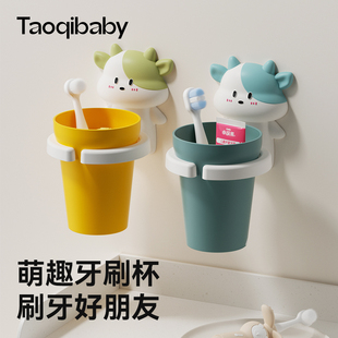 taoqibaby儿童刷牙杯卡通可爱防摔套装家用牙刷杯宝宝壁挂漱口杯