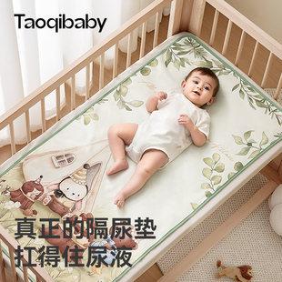 taoqibaby婴儿隔尿垫可水洗防水大尺寸宝宝床垫隔便垫儿童姨妈垫