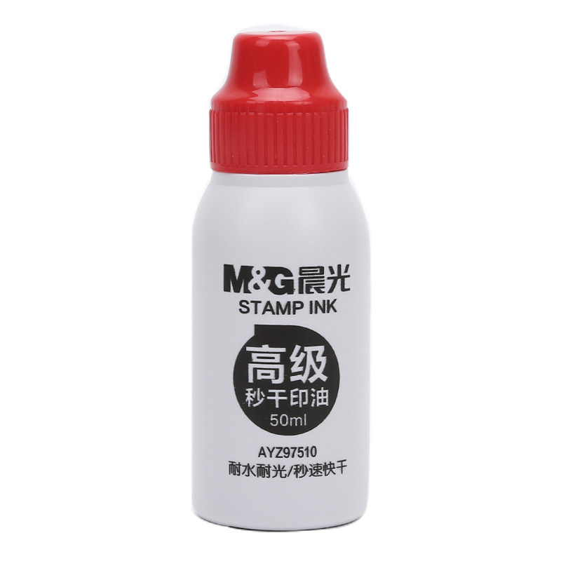 晨光高级秒干印油 50ml 红色 1瓶装 ayz97510