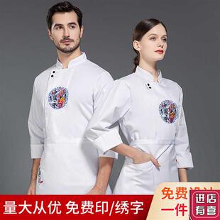 高档中国风厨师工作服冬季长袖定制高端酒店西餐厅Q烘焙师服装餐