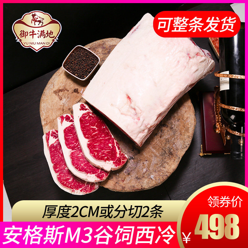 整块m3安格斯西冷2kg新鲜谷饲200天未腌制原切牛排整条厚切