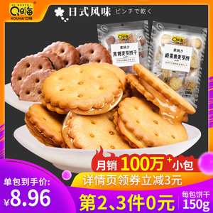 口嗨咸蛋黄夹心饼干黑糖夹心麦芽饼干小圆饼干散装饼干网红零食
